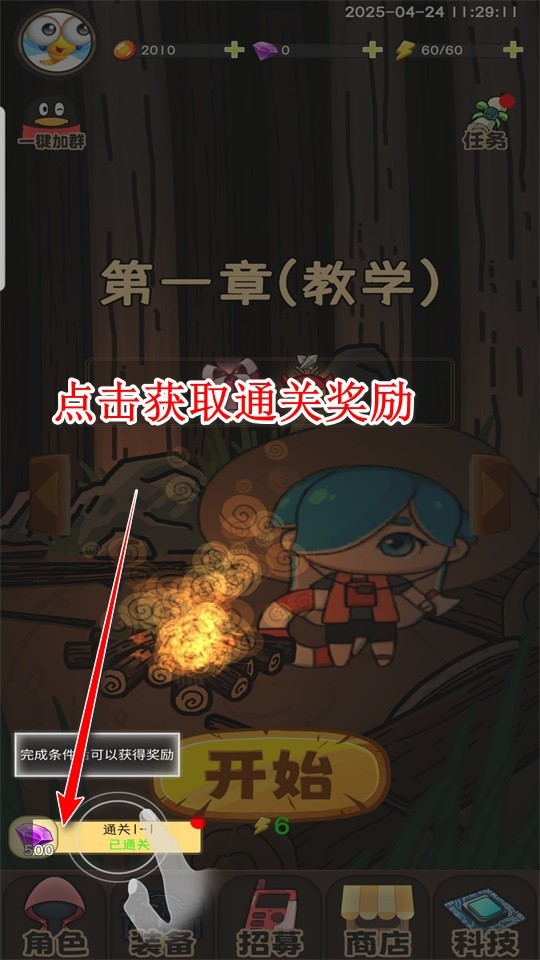 萌宠保卫线手游