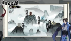 异兽自走棋最新版 截图