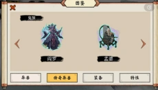 异兽自走棋最新版 截图