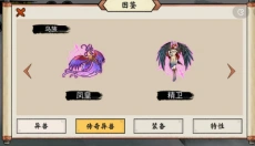异兽自走棋最新版 截图