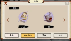 异兽自走棋最新版 截图