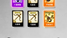 墨战手机版 截图