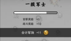 墨战 截图