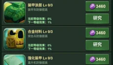 兵人大战正版 截图