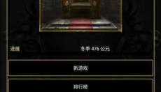 重建帝国时代 截图