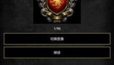 重建帝国时代 截图