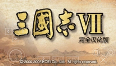 三国志7手机版 截图