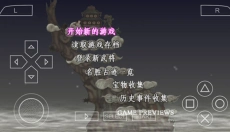 三国志7手机版 截图