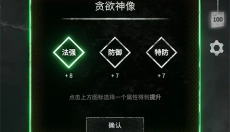 命运岛 截图