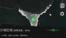 命运岛 截图