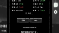 命运岛 截图