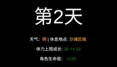 命运岛 截图