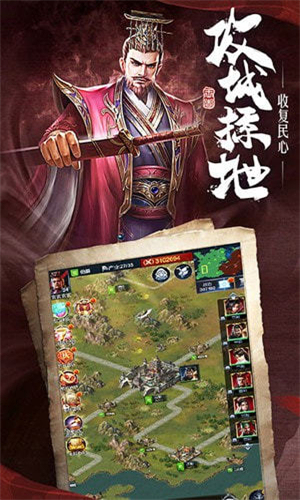 霸业纷争安卓版