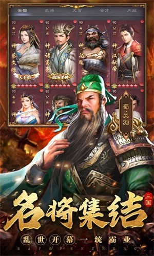 霸业纷争安卓版