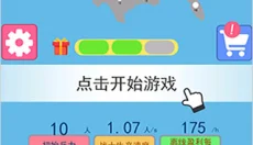 征服世界 截图