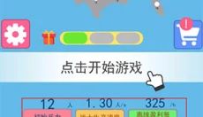 征服世界 截图