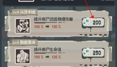 丧尸派对 截图