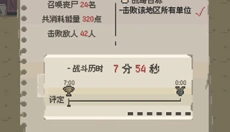 丧尸派对 截图