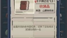 丧尸派对 截图