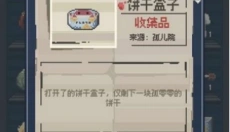 丧尸派对 截图