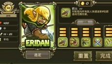 王国保卫战起源中文版 截图