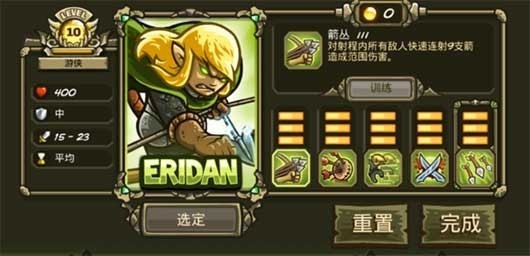 王国保卫战起源中文版