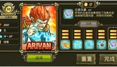 王国保卫战起源中文版 截图