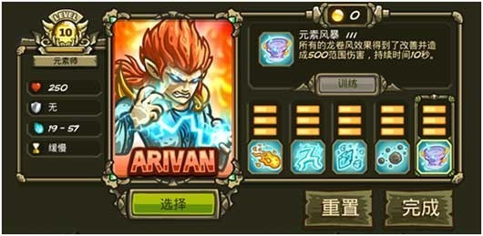 王国保卫战起源中文版