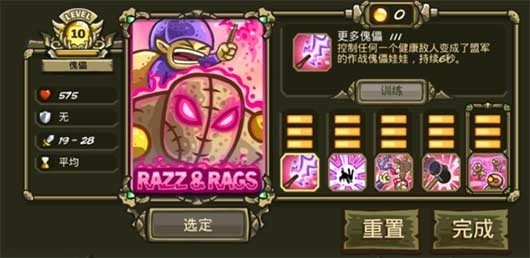 王国保卫战起源中文版