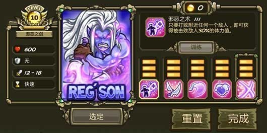 王国保卫战起源中文版