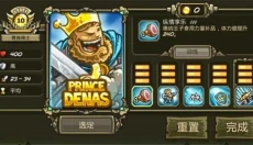 王国保卫战起源中文版 截图