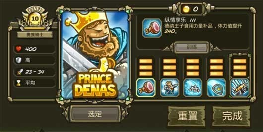 王国保卫战起源中文版