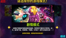 崩溃大陆中文版 截图