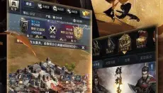 三国群英纪手机版 截图