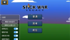 火柴人战争遗产中文版 截图
