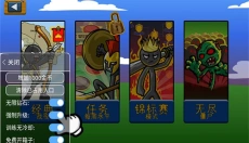 火柴人战争遗产中文版 截图