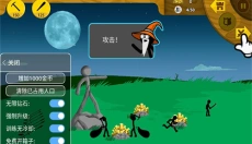 火柴人战争遗产中文版 截图
