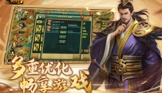 新三国争霸手游版 截图