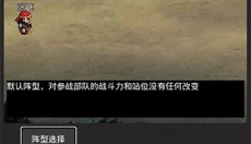 仙国志 截图