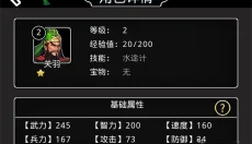 仙国志 截图