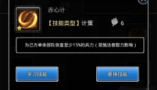 仙国志 截图