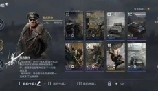 战争警戒最新版 截图