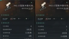 星战前夜无烬星河手机版 截图