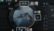 星战前夜无烬星河手机版 截图