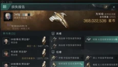 星战前夜无烬星河手机版 截图