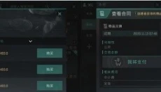 星战前夜无烬星河手机版 截图