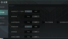 星战前夜无烬星河手机版 截图