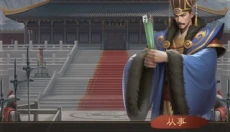 奇兵谋略 截图