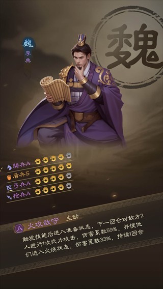 奇兵谋略手游 奇兵谋略手游