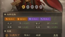 奇兵谋略 截图